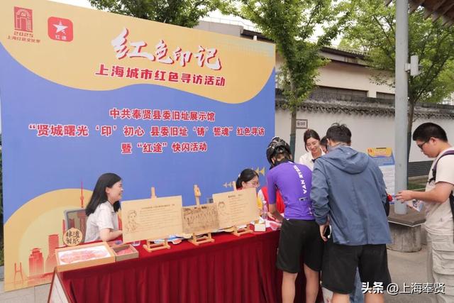 @奉贤家长！国庆假日，来这里与孩子共赴一场红色之旅→丨我眼中的家和国