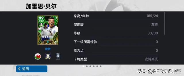 实况耐滚王top10！那些历经版本更迭仍屹立不倒的经典老卡！