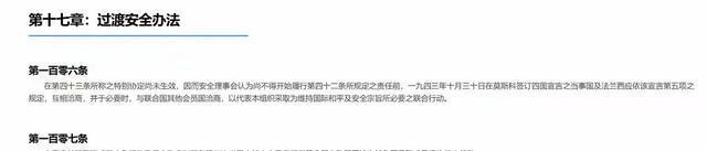 通知全球193国后，中国向日本下通牒，对战败国动武，无需授权