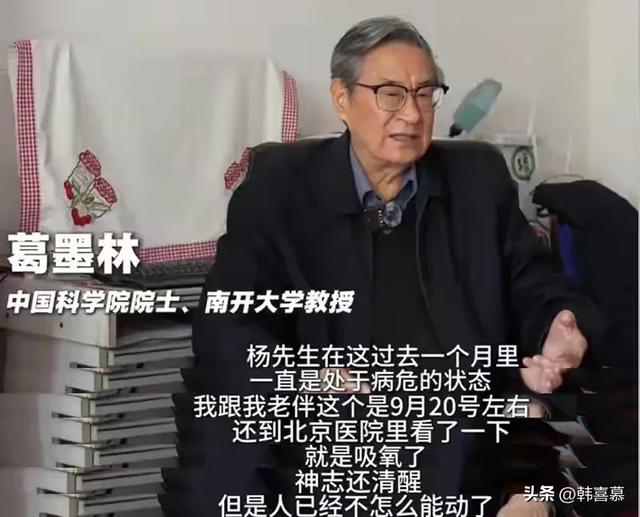 杨振宁追悼会现场曝光，翁帆穿黑衣表情悲伤，站在子女家人前面