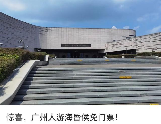 全国多地免费？！广东人、番禺人的福利来了