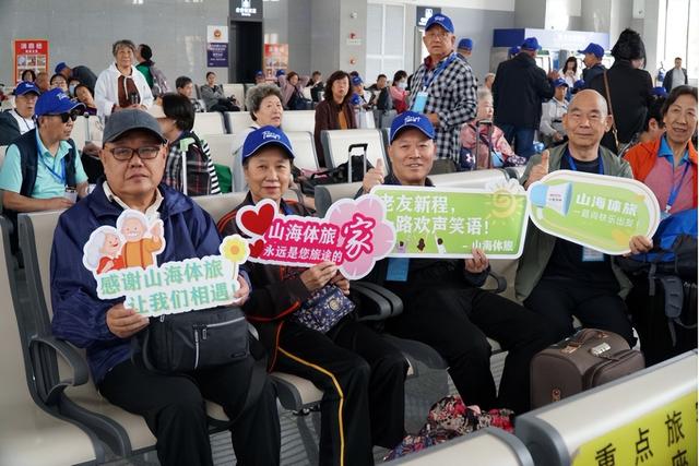 开启银发族的金秋之旅！“山海体旅·丹香号”银发旅游专列城阳启程
