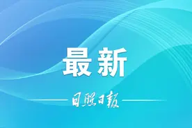 日照实验高中发布最新消息图片