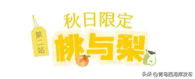 鲜 果 上 市 ！