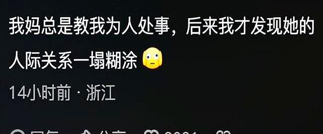 原来穷人的孩子早当家是这个意思!网友分享真实又无奈,感慨万千