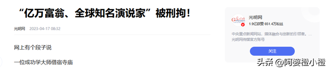 判了，无期！敛财3.8亿，伪装了7年的励志网红，最终还是露馅了