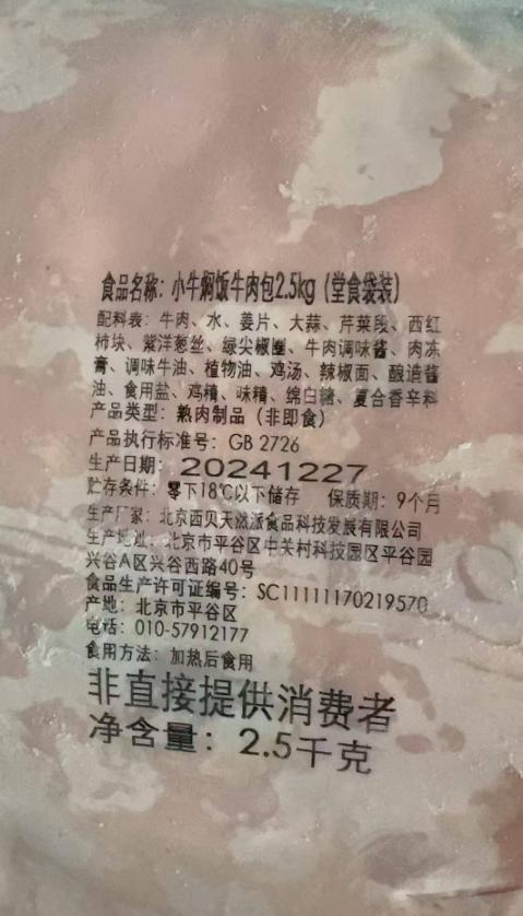 风水轮流转，今年到我家！S家、西贝上赶着送流量，汪小菲赢麻了
