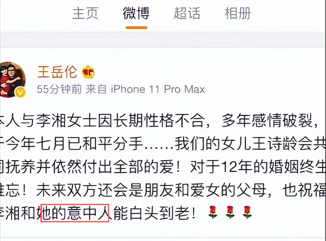 李湘不再隐忍！坦白与释永信真实关系，亲吻照终于真相大白