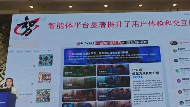 《知识就是力量》受邀分享：科普期刊的“人机共智” | 第十五届中国国际数博会“期刊数字化发展论坛”举办