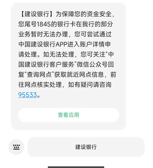 上海男子卖黄金被河南警方划扣走8万！当地回应，买家口中的老婆竟然是…