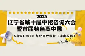 科技特长生到底怎么考？听育才、二中怎么说图片