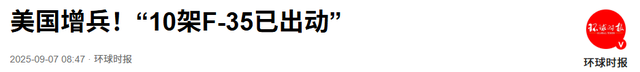 特朗普中计了？海岸线已被围，8艘军舰压境，第二个伊朗相信中国