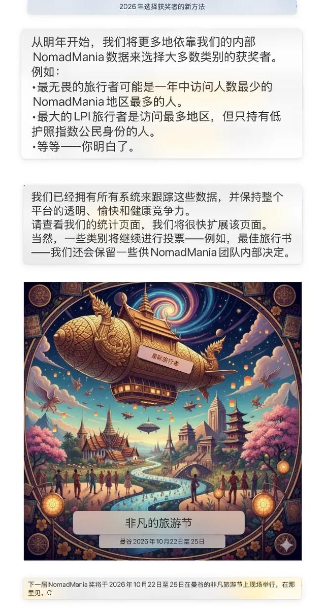 NM 《联合国大师》证书展望：2025年有多少完成193个联合国成员国