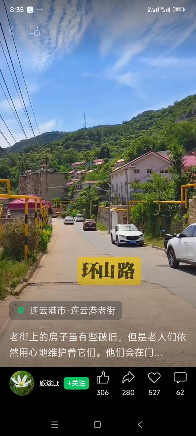 建设连云老街半山腰向西到陶庵、墟沟平山环山路非常必要