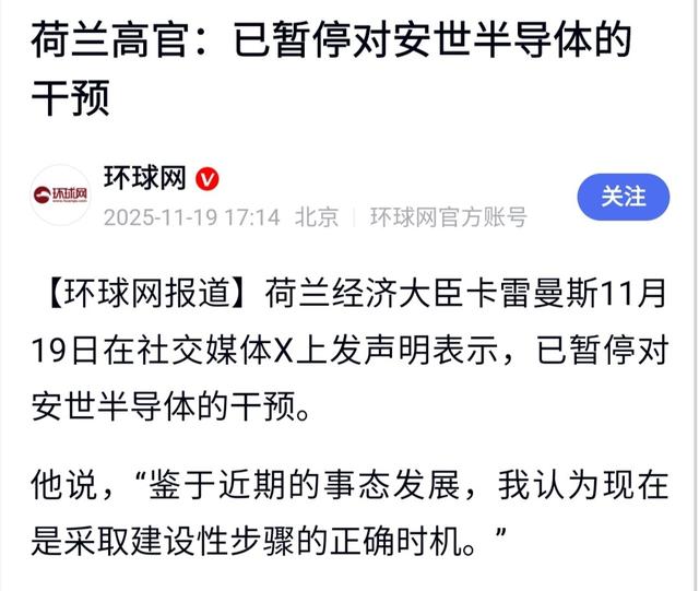 荷兰跟美“管制”中国企业，救安世稳德国，中国稀土还能立功多久