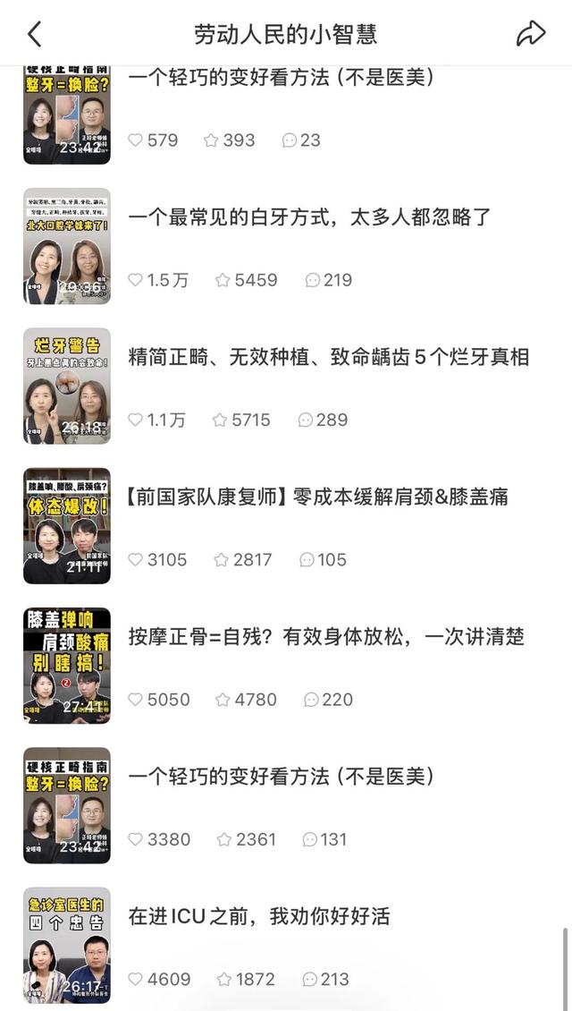 撕裂的舆论背后，全嘻嘻如何「踩着争议」收获500万粉丝？