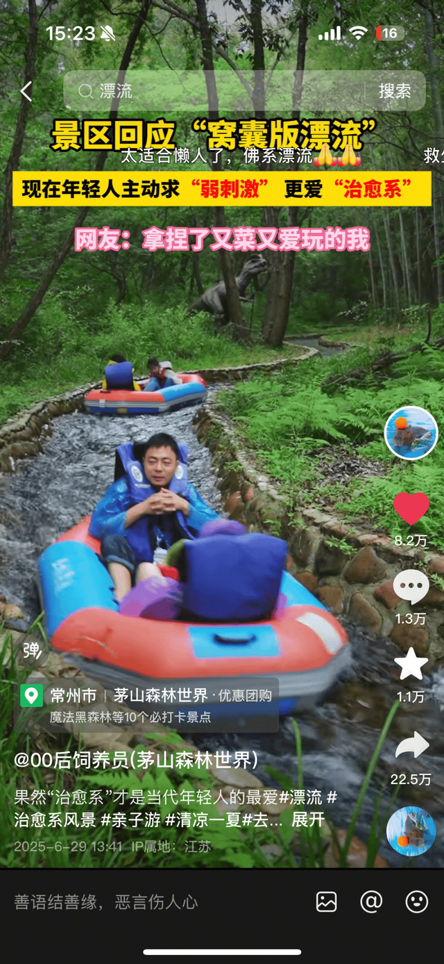 山水亦逍遥，盛夏更出圈！2025年金坛茅山暑假完美收官~