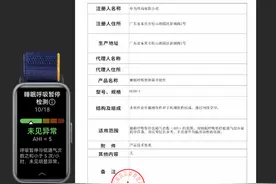 华为手环9获得医疗器械证，那么具体有哪些升级呢？图片