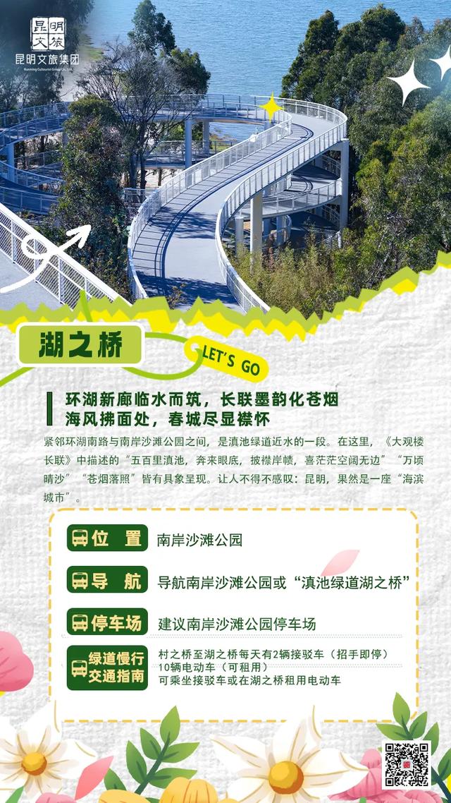 “人在画中游”!昆明这个湿地公园成“全民健身”热门打卡地