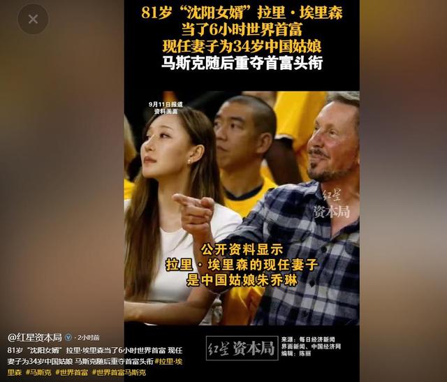 34岁东北姑娘拿下81岁全球首富，长的很漂亮，一年抱俩娃身价上亿