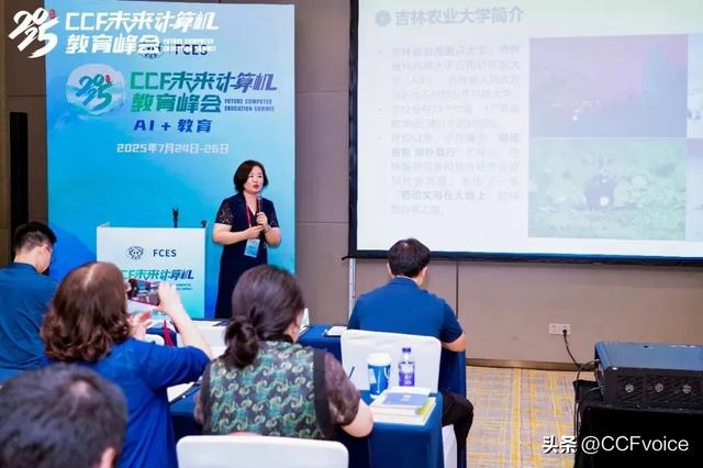 《人文智能人才培养及教育》分论坛 | FCES2025