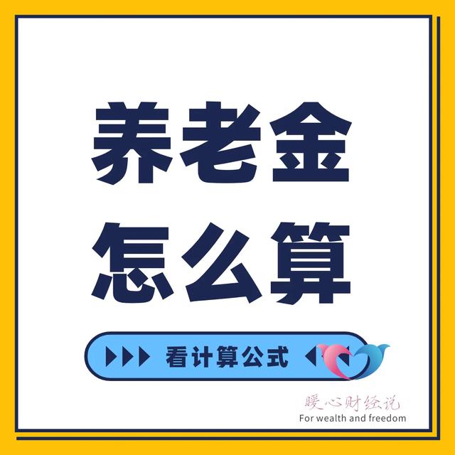 2025年8月份黑龙江省退休，工作年限41.25年，养老金能领多少钱？