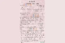 经过遴选的28首歌曲歌谱图片