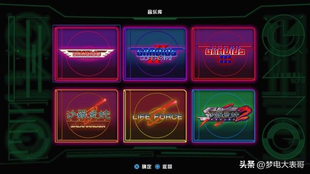 《宇宙巡航机 起源收藏集》评测：沙罗曼蛇黄金时代的回响