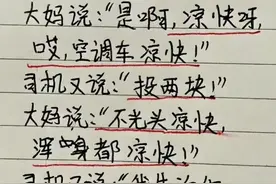 大妈和司机的对话，看一遍笑一遍，有趣段子，回味无穷，百看不厌图片