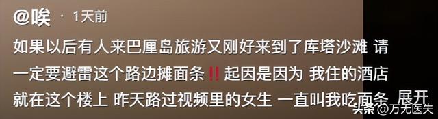 中国人巴厘岛旅游被宰，女摊主拿刀威胁还打人，事后小伙被骂丢脸