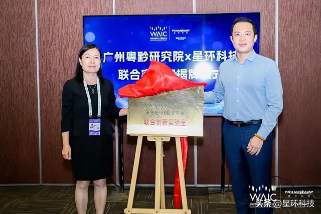 聚焦数智安全领域创新：星环科技与研究院联合实验室正式揭牌成立