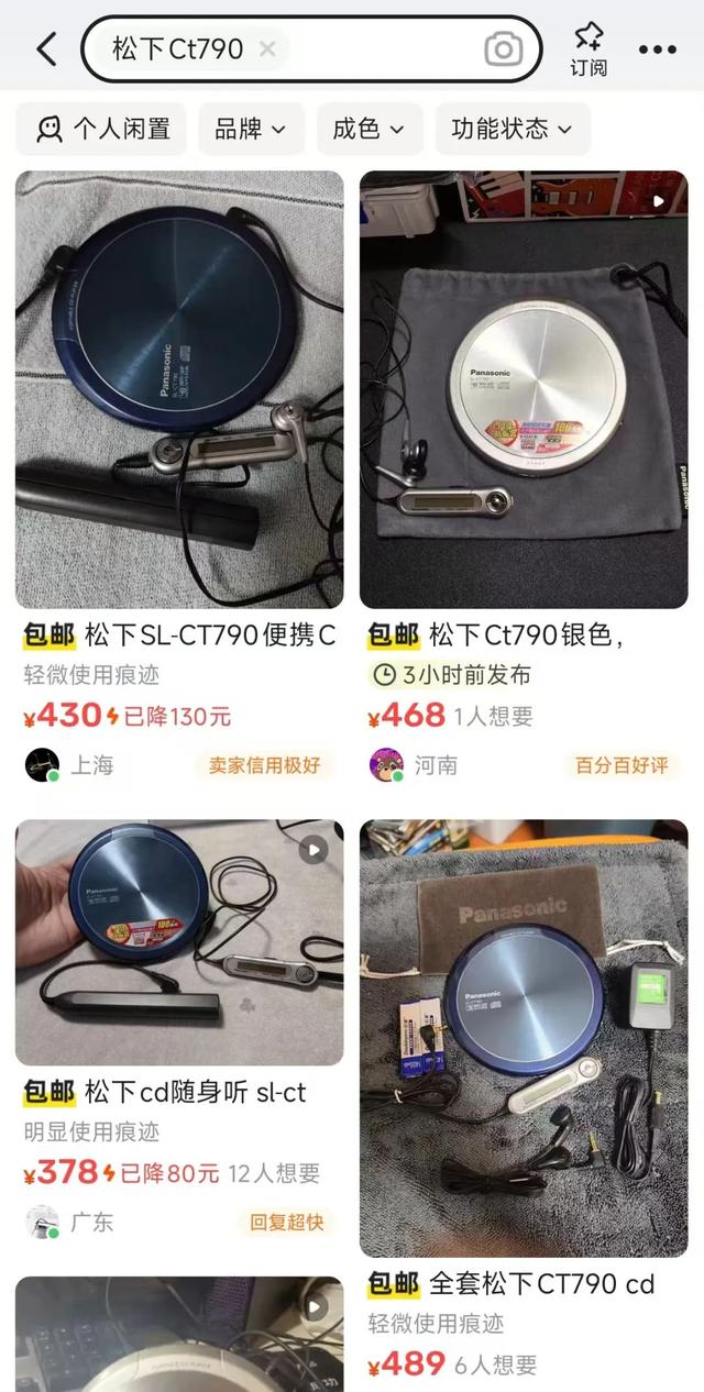 炒完CCD又炒CD！二十年前的日系播放器，二手涨了3倍多