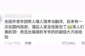 碰到高质量老年旅游团是种什么体验，网友的回复让我羡慕了图片