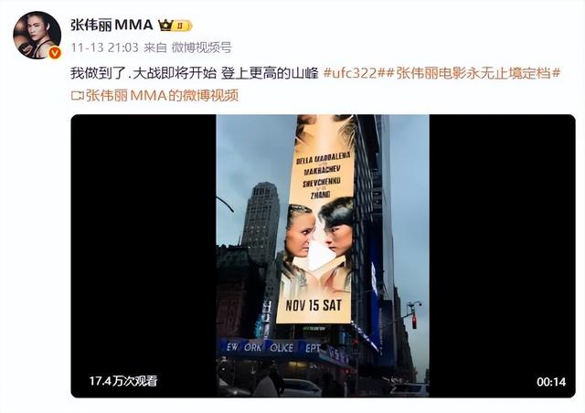 张伟丽升重挑战UFC蝇量级冠军失败，张伟丽回应不敌舍甫琴科：没能赢下比赛非常抱歉，我已经尽力了