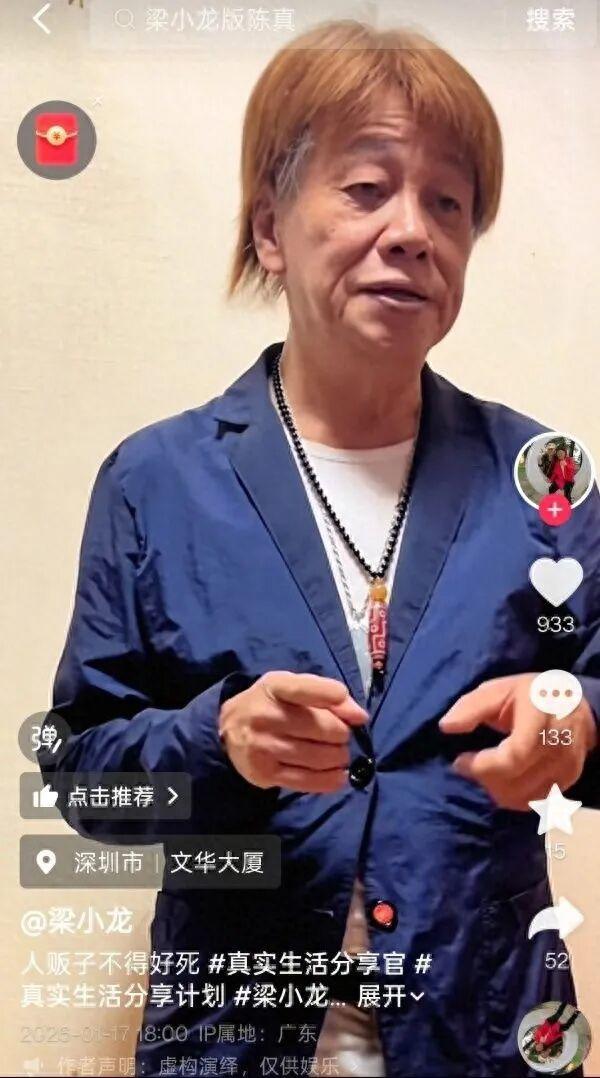 梁小龙死因公开：因心脏衰竭离世；家属澄清其年龄误解：实际出生于1951年8月9日	，享年75岁