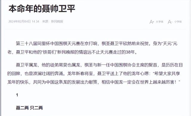 聂卫平离世1天后，才发现儿女名字取得暗藏深意，字字都有来头