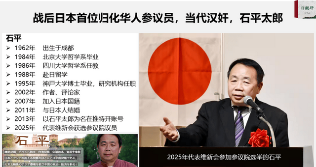 被制裁不到1天，汉奸石平三句话回应中国，句句嚣张，结局已注定