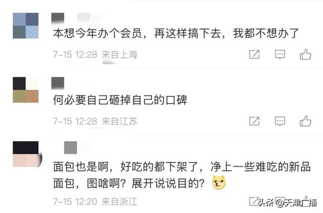 最新 | 下架！山姆被全网吐槽！会员暴怒！骂上热搜！谁成了冤大头？