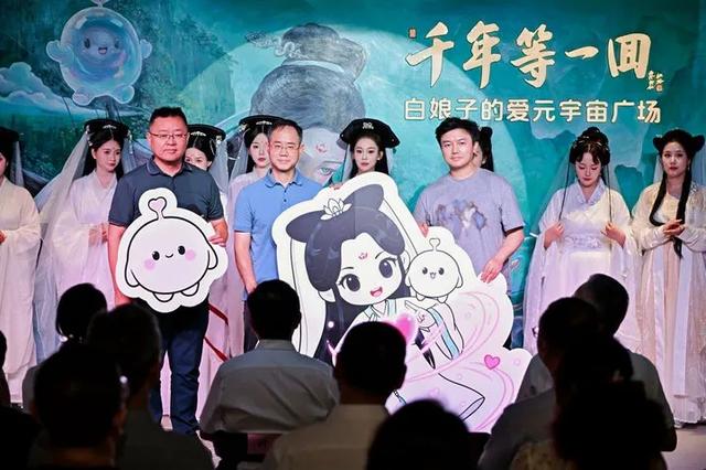 白娘子的爱 元宇宙系列活动七夕璀璨启幕 科技与文化共谱杭州新篇