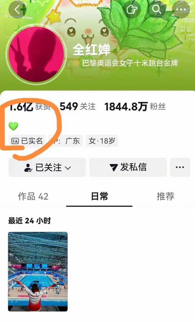 全红婵帐号已改，与大家约定下次见！她已经脱去了青涩走向成熟