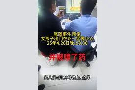 深夜酒店惊魂！女子被喷致麻液体，监控拍到更可怕的细节图片