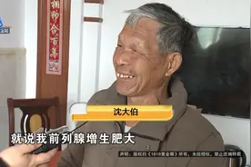 6700还价到3000，大伯想起来就笑了，可有个问题把记者吓了一跳图片