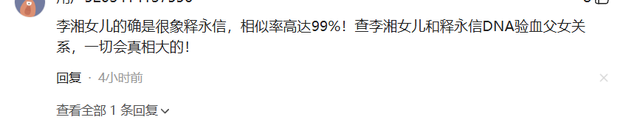 李湘不再隐瞒！公开与释永信真实关系，亲密照真相终于水落石出！