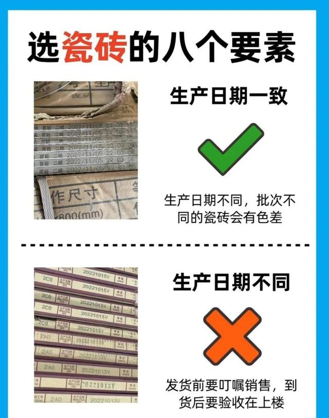 选瓷砖总被坑？8个“验货技巧”照着来，新手也能买到好砖