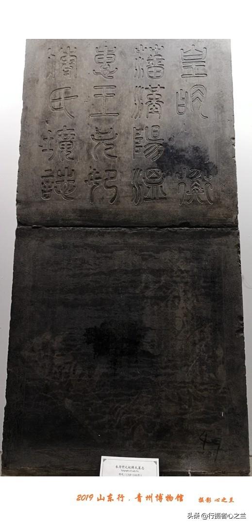 山东行游影记（112）—青州博物馆（十六）