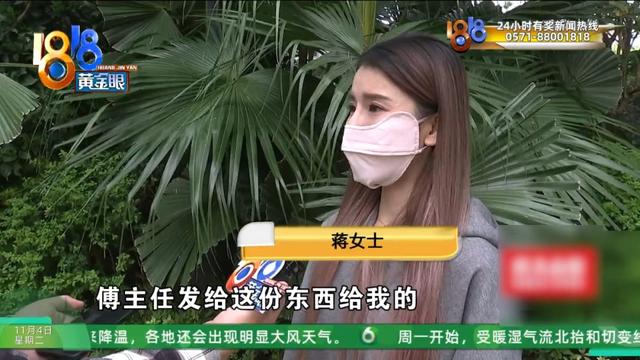 业主群里被“造黄谣”？可视门铃还拍到，有个人站在她家门口……