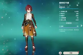 原神角色分4档，值得升90级4星黑马只有一个，其他一级都浪费材料图片