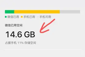 微信只清空聊天记录等于没删，教你1招，一次清理几十G图片