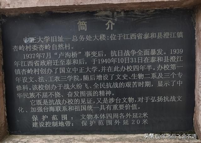 赣遊 ‖ 探访“中正大学”旧址