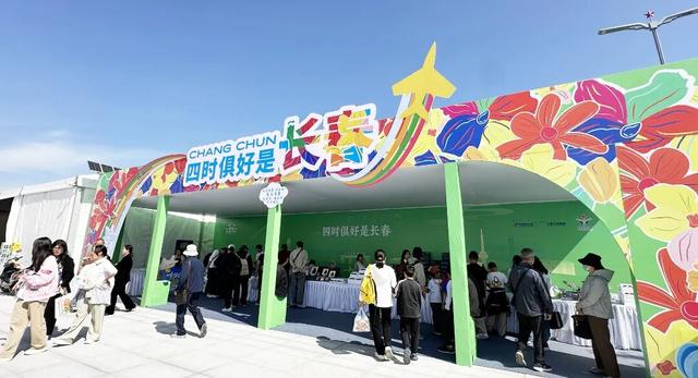 长春文旅喊你领旅游攻略、演出门票啦~